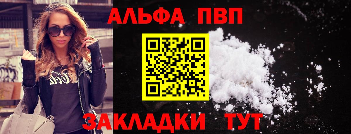 A-PVP СК КРИС  Вход с VPN  Зерноград  Alfa_PVP кристаллы 