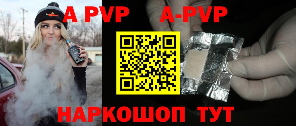A PVP Crystall Зерноград