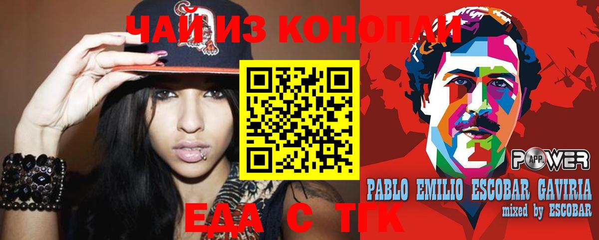 Зерноград  Еда ТГК марихуана  Вход с VPN 