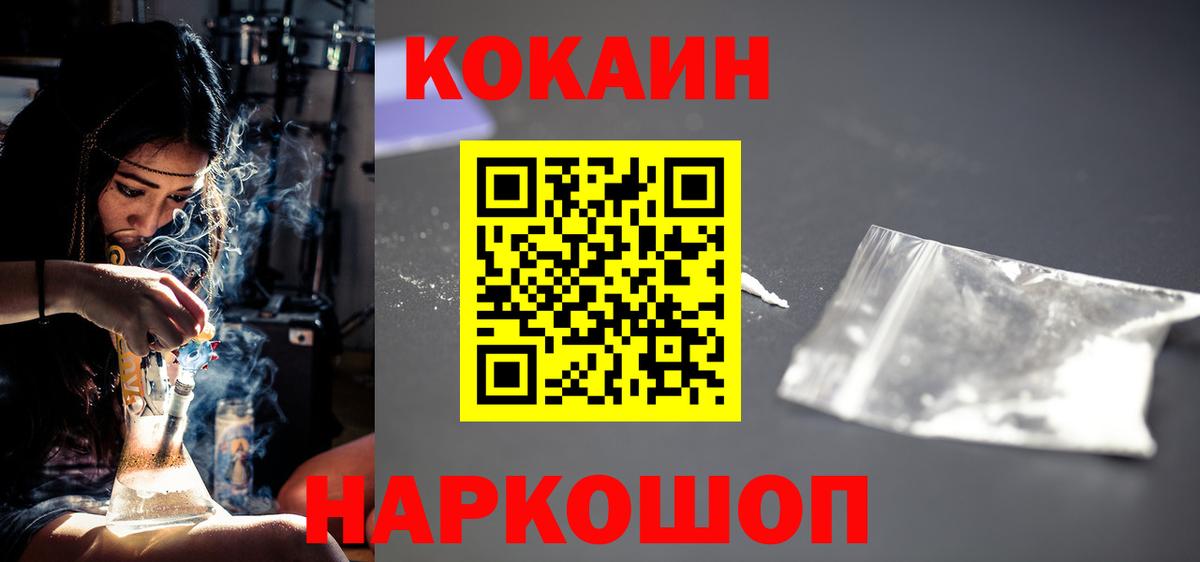 COCAIN VHQ  Кокаин  Зерноград  Кокаин Перу  цена наркотик  Вход с VPN 