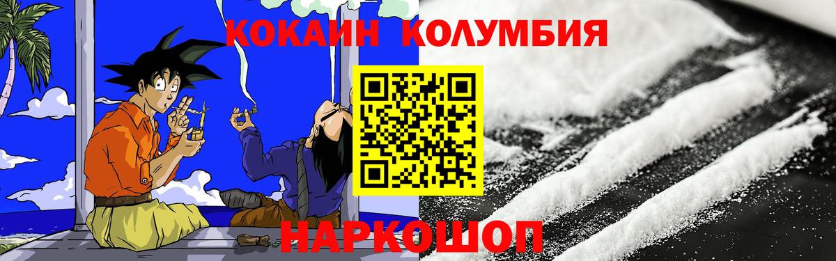 Cocaine VHQ Зерноград