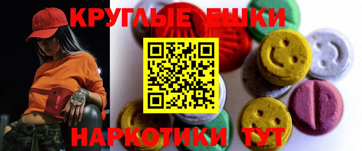 купить наркотики сайты  Вход с VPN  Экстази  Зерноград  Ecstasy VHQ 