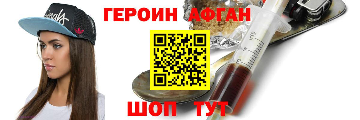 Героин  Героин белый  Вход с VPN  Зерноград 