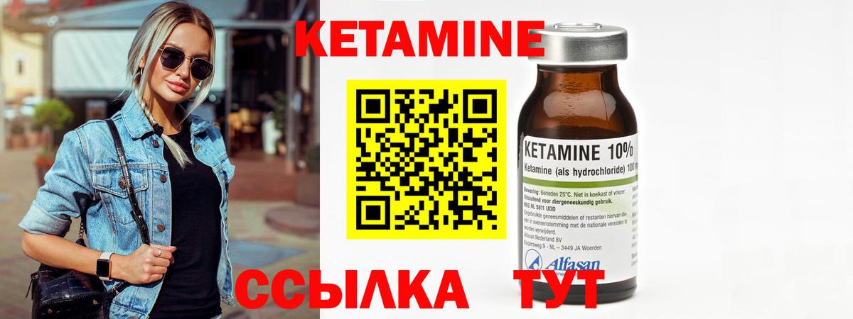 Зерноград  КЕТАМИН VHQ  КЕТАМИН ketamine  Вход с VPN 
