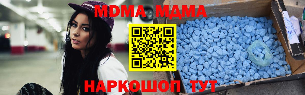 МДМА crystal  MDMA  Вход с VPN  Зерноград  МДМА молли 