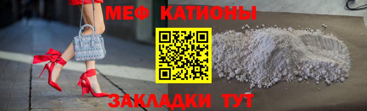Меф  МЯУ-МЯУ 4 MMC  Вход с VPN  Зерноград  МЕФ VHQ 