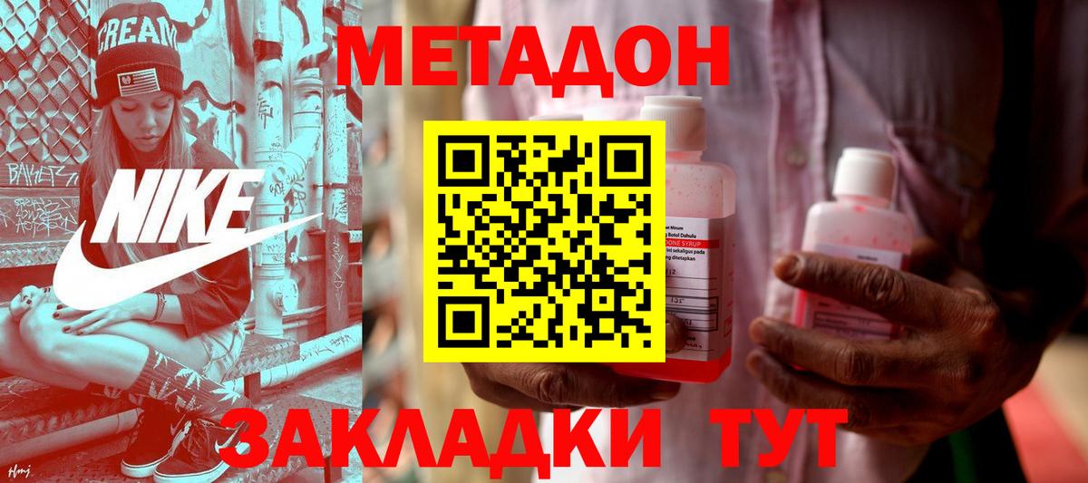 МЕТАДОН белоснежный  Вход с VPN  blacksprut ONION  Зерноград 
