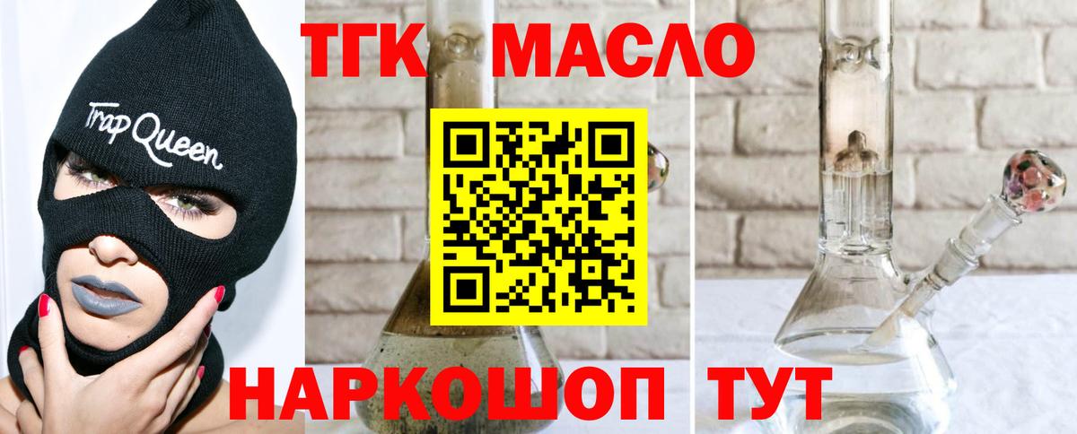 Дистиллят ТГК вейп с тгк  Вход с VPN  ТГК вейп с тгк  Зерноград 