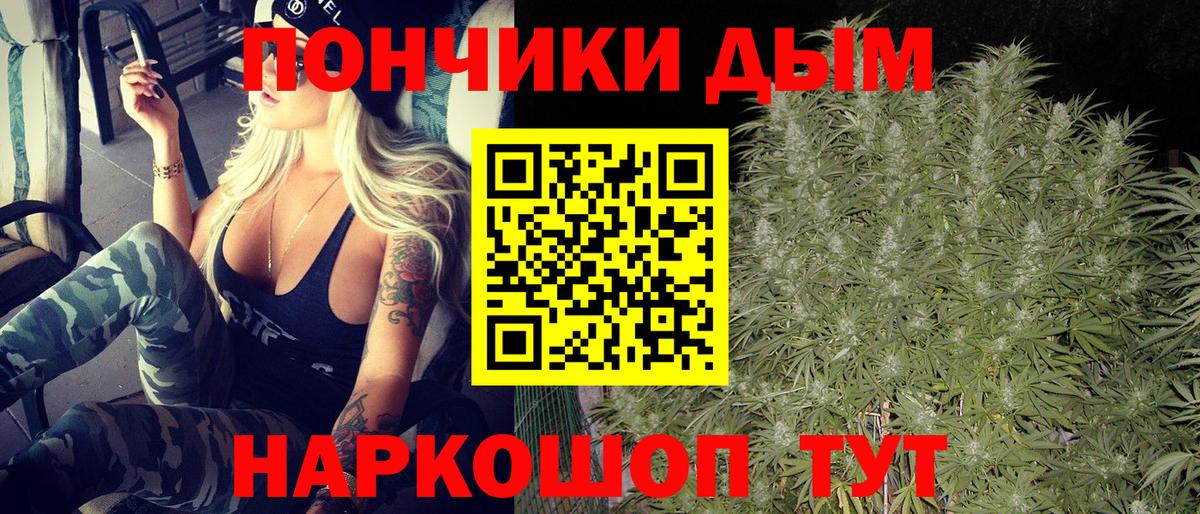 МАРИХУАНА конопля  Конопля VHQ  Вход с VPN  Зерноград 